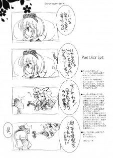 (COMIC1☆3) [FRAC (Mitsuki)] Chronic Vertigo (Touhou Project) - page 26