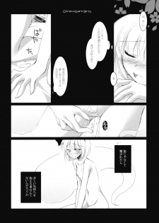 (COMIC1☆3) [FRAC (Mitsuki)] Chronic Vertigo (Touhou Project) - page 14