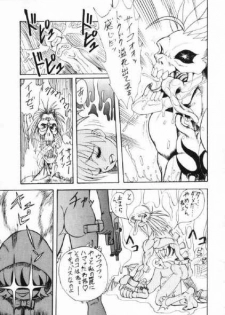 (CR22) [St Ruger Power (D.Hiranuma)] Grapplita (Darkstalkers) - page 23