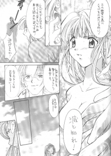 (CR27) [Shiitake (Setsuna, Mugi)] GYUNN GYUNN II (Valkyrie Profile) - page 28