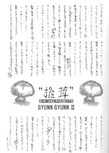 (CR27) [Shiitake (Setsuna, Mugi)] GYUNN GYUNN II (Valkyrie Profile) - page 12