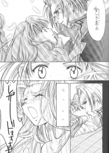 (CR27) [Shiitake (Setsuna, Mugi)] GYUNN GYUNN II (Valkyrie Profile) - page 26