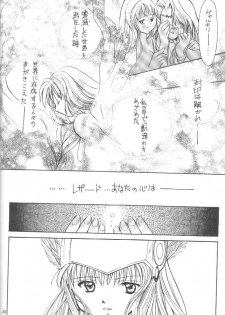 (CR27) [Shiitake (Setsuna, Mugi)] GYUNN GYUNN II (Valkyrie Profile) - page 29