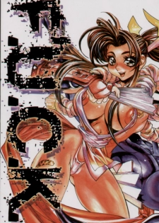 (C57) [Nippon H Manga Kyoukai, SLAVE (Akow Kazumi)] FUCK 'UN'S CURSED KNOT (Capcom vs. SNK) - page 44