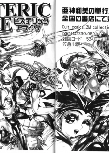 (C57) [Nippon H Manga Kyoukai, SLAVE (Akow Kazumi)] FUCK 'UN'S CURSED KNOT (Capcom vs. SNK) - page 43