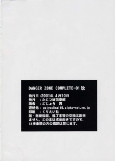 [Takotsubo Club] Danger Zone Complete 01 (7.5) - page 30