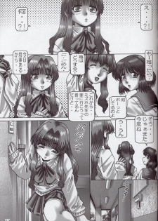 (C63) [Daihonei (TYPE.90)] EMPIRE 5 (Onegai Teacher) - page 32