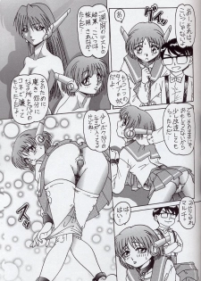 (C63) [Daihonei (TYPE.90)] EMPIRE 5 (Onegai Teacher) - page 20