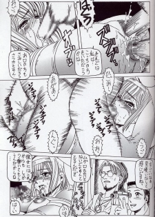 (C63) [Daihonei (TYPE.90)] EMPIRE 5 (Onegai Teacher) - page 14