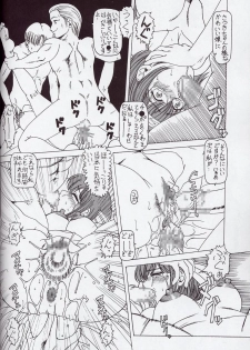 (C63) [Daihonei (TYPE.90)] EMPIRE 5 (Onegai Teacher) - page 9