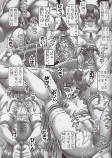 (C63) [Daihonei (TYPE.90)] EMPIRE 5 (Onegai Teacher) - page 40