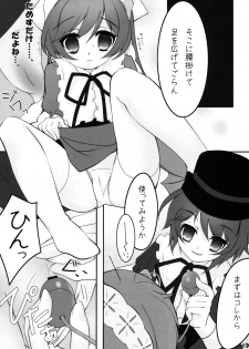[Room603] Shimai de NyanNyan (Rozen Maiden)(C75) - page 9