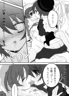 [Room603] Shimai de NyanNyan (Rozen Maiden)(C75) - page 12