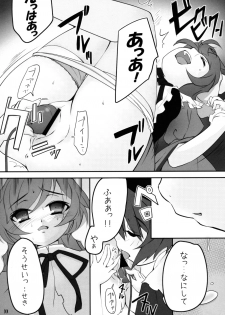 [Room603] Shimai de NyanNyan (Rozen Maiden)(C75) - page 10