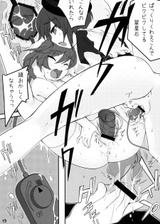 [Room603] Shimai de NyanNyan (Rozen Maiden)(C75) - page 14