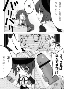 [Room603] Shimai de NyanNyan (Rozen Maiden)(C75) - page 7