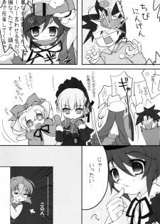 [Room603] Shimai de NyanNyan (Rozen Maiden)(C75) - page 17