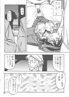 (C59) [Sankaku Apron (Sanbun Kyoden, Umu Rahi)] Yuumon no Hate Go - page 17