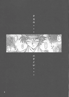 (C59) [Sankaku Apron (Sanbun Kyoden, Umu Rahi)] Yuumon no Hate Go - page 4