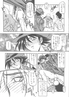 (C59) [Sankaku Apron (Sanbun Kyoden, Umu Rahi)] Yuumon no Hate Go - page 10
