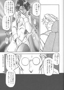 (C59) [Sankaku Apron (Sanbun Kyoden, Umu Rahi)] Yuumon no Hate Go - page 18