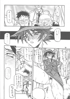 (C59) [Sankaku Apron (Sanbun Kyoden, Umu Rahi)] Yuumon no Hate Go - page 11