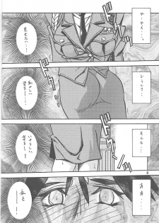 (C59) [Sankaku Apron (Sanbun Kyoden, Umu Rahi)] Yuumon no Hate Go - page 7