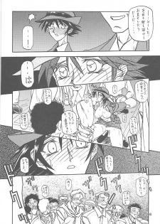 (C59) [Sankaku Apron (Sanbun Kyoden, Umu Rahi)] Yuumon no Hate Go - page 5