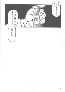 (C59) [Sankaku Apron (Sanbun Kyoden, Umu Rahi)] Yuumon no Hate Go - page 19