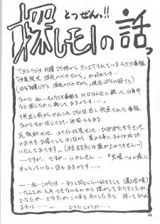 (C59) [Sankaku Apron (Sanbun Kyoden, Umu Rahi)] Yuumon no Hate Go - page 23