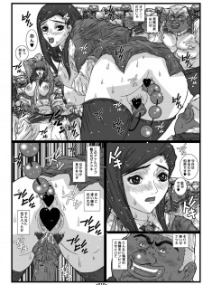 (C69) [Coburamenman (Uhhii)] Mai-In (Mai-Otome) - page 12