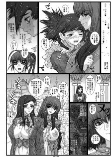 (C69) [Coburamenman (Uhhii)] Mai-In (Mai-Otome) - page 28