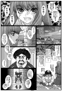 (C69) [Coburamenman (Uhhii)] Mai-In (Mai-Otome) - page 5