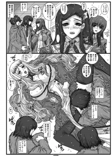 (SC22) [Coburamenman (Uhhii)] Mai-In 2 (Mai-Otome) - page 10