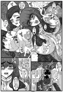 (SC22) [Coburamenman (Uhhii)] Mai-In 2 (Mai-Otome) - page 21