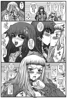 (SC22) [Coburamenman (Uhhii)] Mai-In 2 (Mai-Otome) - page 9