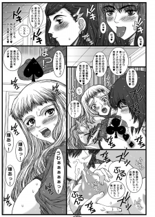 (SC22) [Coburamenman (Uhhii)] Mai-In 2 (Mai-Otome) - page 11