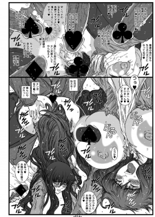 (SC22) [Coburamenman (Uhhii)] Mai-In 2 (Mai-Otome) - page 16