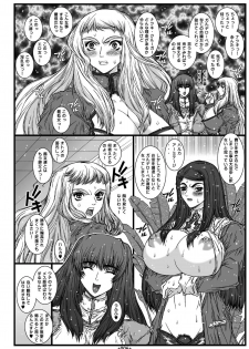 (SC22) [Coburamenman (Uhhii)] Mai-In 2 (Mai-Otome) - page 8