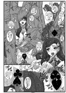 (SC22) [Coburamenman (Uhhii)] Mai-In 2 (Mai-Otome) - page 18