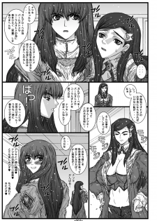 (SC22) [Coburamenman (Uhhii)] Mai-In 2 (Mai-Otome) - page 5