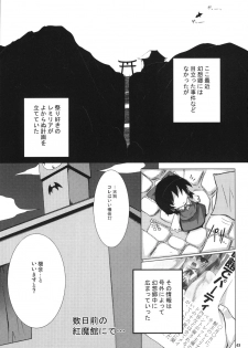 (Reitaisai 5) [Raiden Labo (Raiden)] Koumasai (Touhou Project) - page 2
