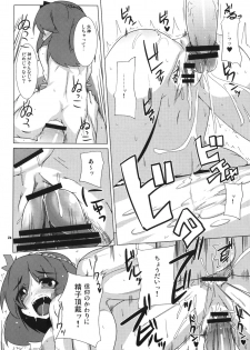 (Reitaisai 5) [Raiden Labo (Raiden)] Koumasai (Touhou Project) - page 24