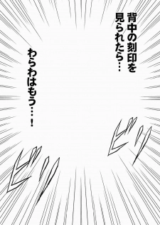 [Crimson (Carmine)] Hebi Hime 3 Bakuro (One Piece) - page 44