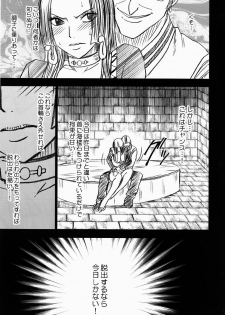 [Crimson (Carmine)] Hebi Hime 3 Bakuro (One Piece) - page 7