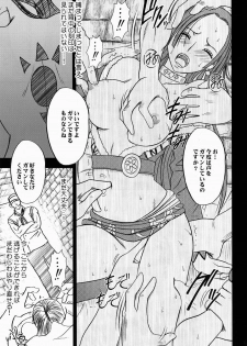 [Crimson (Carmine)] Hebi Hime 3 Bakuro (One Piece) - page 31