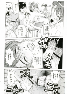 (C67) [Cool Brain (Kitani Sai)] Angel Pain 14 (Gundam SEED Destiny) - page 27