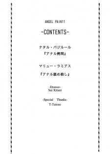 (C64) [Cool Brain (Kitani Sai)] Angel Pain 11 (Gundam SEED) - page 3