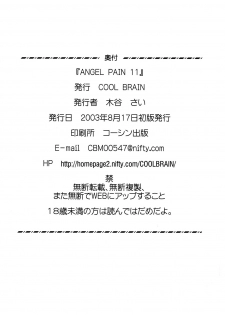 (C64) [Cool Brain (Kitani Sai)] Angel Pain 11 (Gundam SEED) - page 49