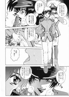 (C64) [Cool Brain (Kitani Sai)] Angel Pain 11 (Gundam SEED) - page 5